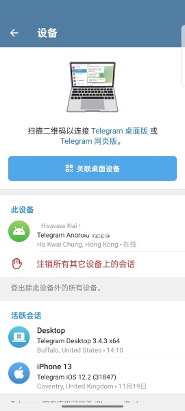 飞机聊天软件telegram