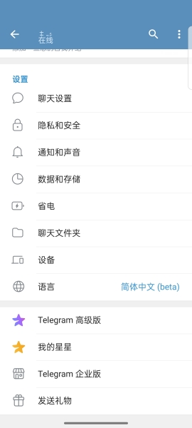 飞机聊天软件telegram