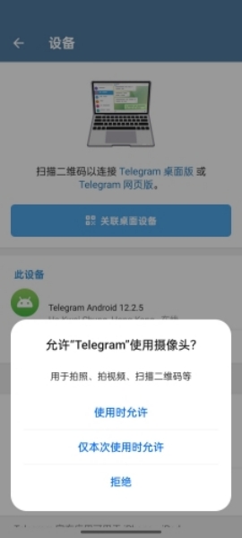 飞机聊天软件telegram