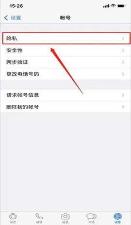 WhatsApp国内安卓版