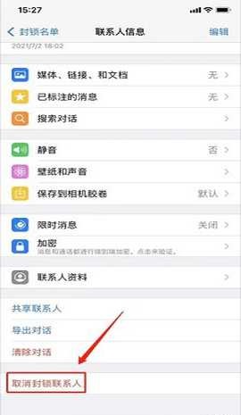 WhatsApp国内安卓版
