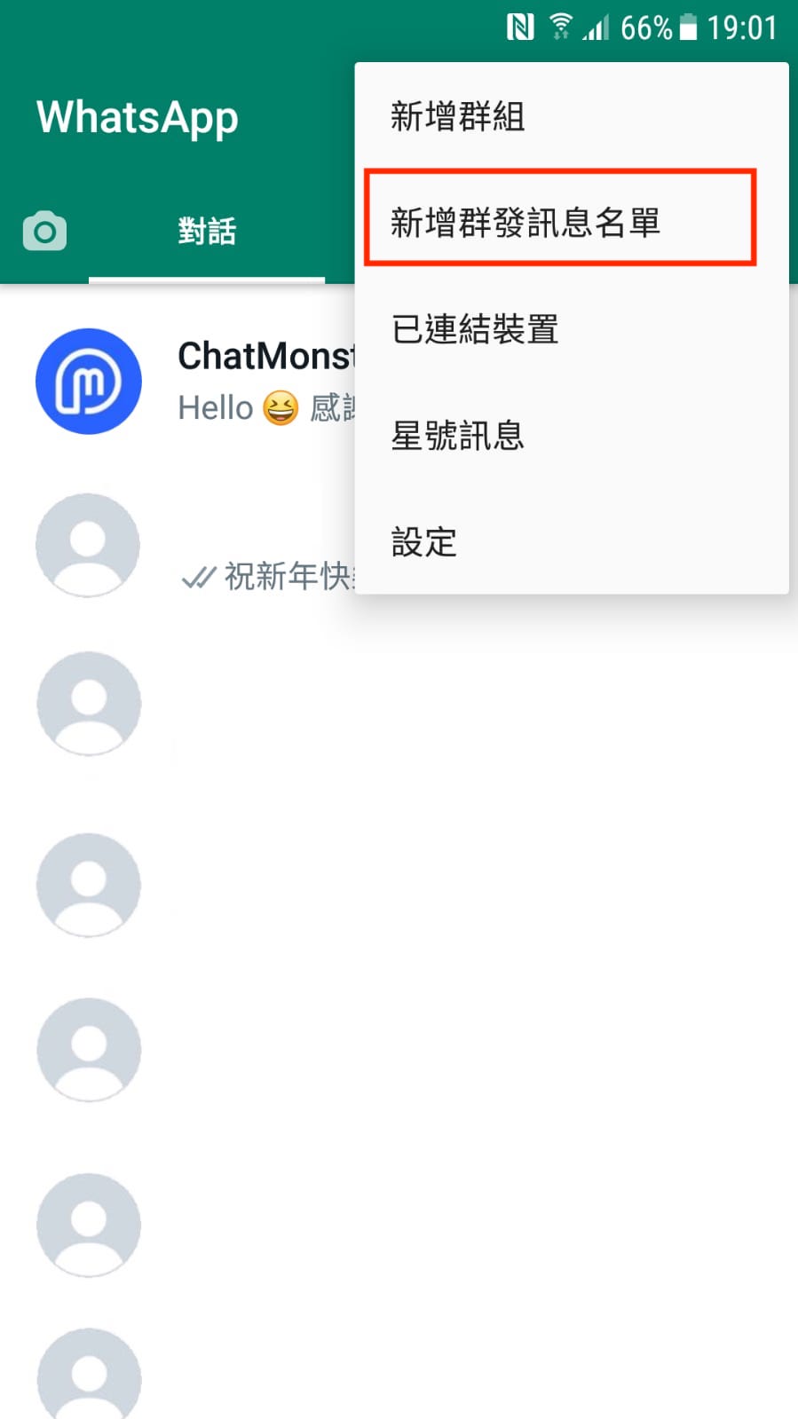 WhatsApp国内安卓版