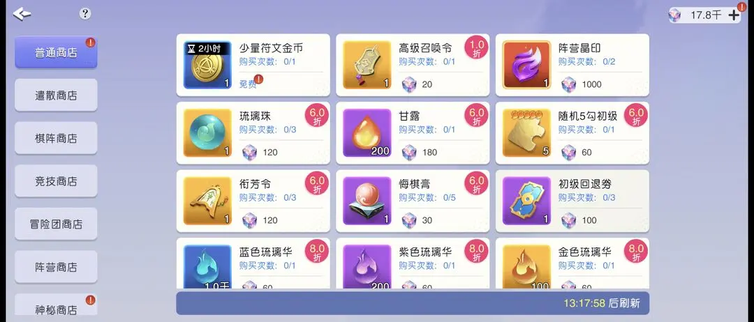 元气唤灵师