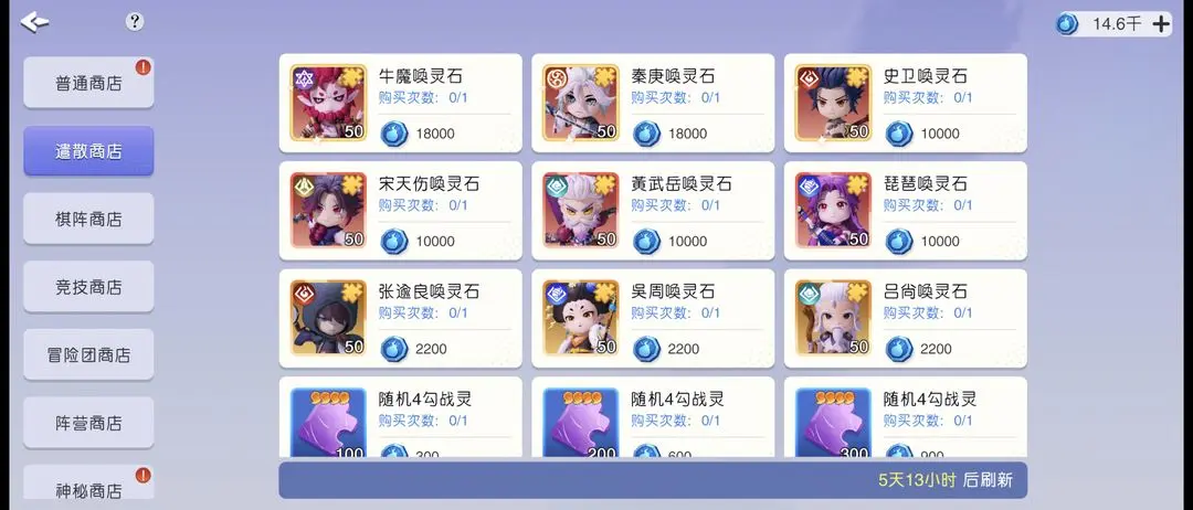 元气唤灵师