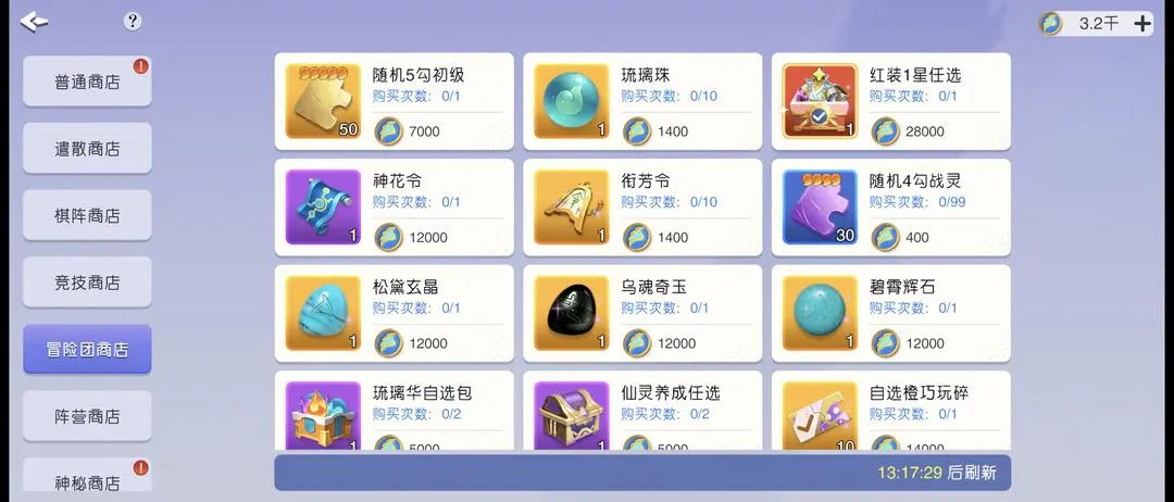 元气唤灵师