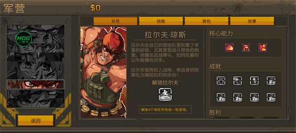 合金弹头战略