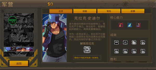 合金弹头战略