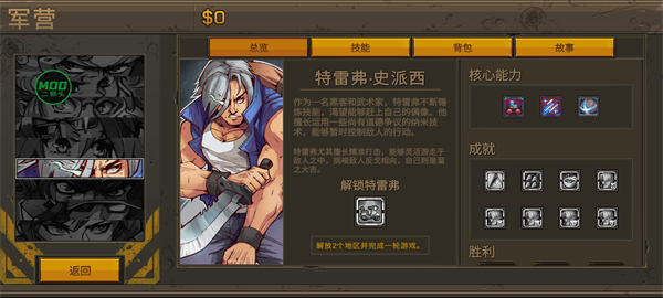 合金弹头战略