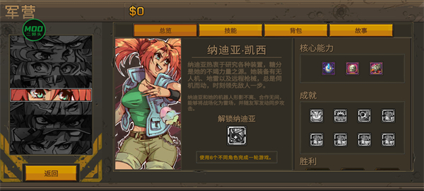 合金弹头战略