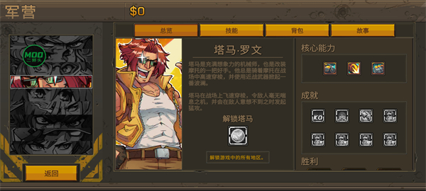 合金弹头战略