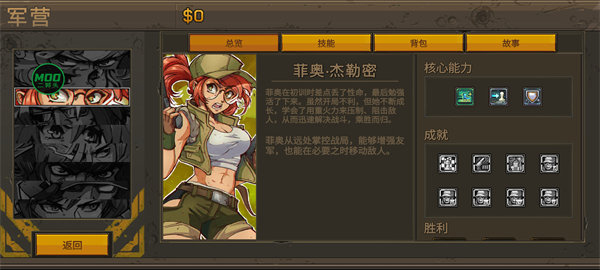 合金弹头战略