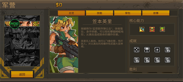 合金弹头战略