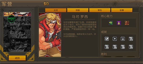 合金弹头战略