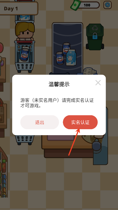 收银员之星