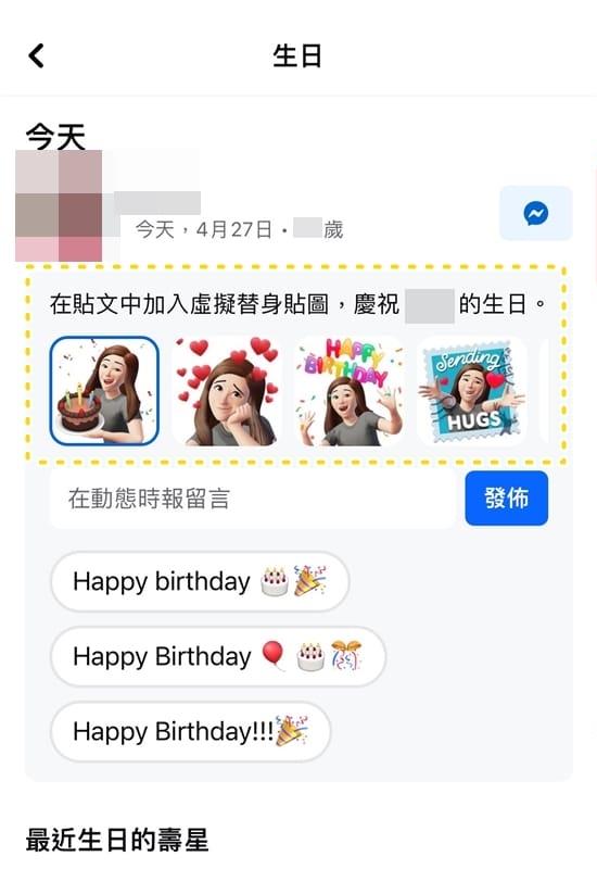 facebook国内版中文