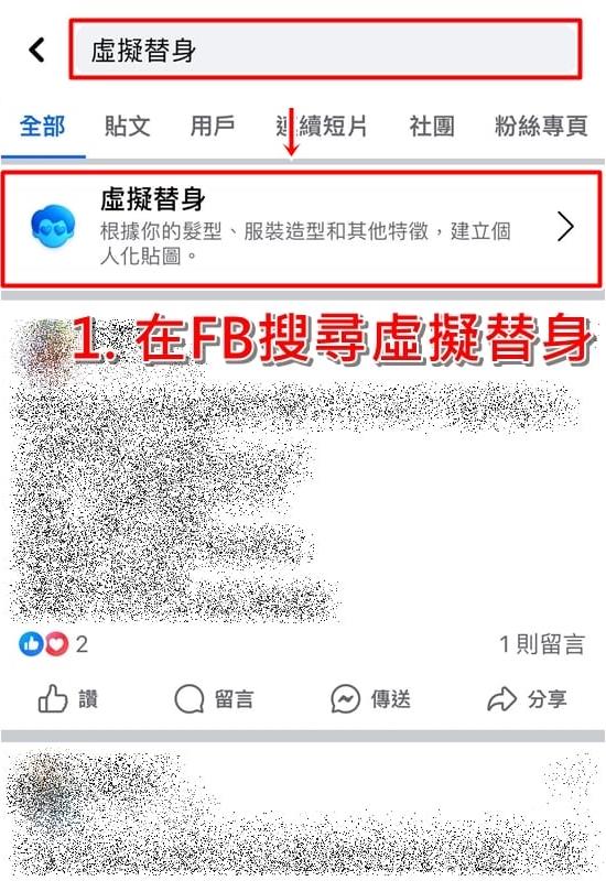 facebook国内版中文