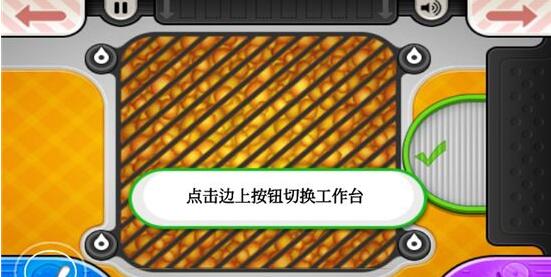 老爹披萨店