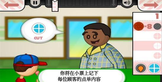 老爹披萨店