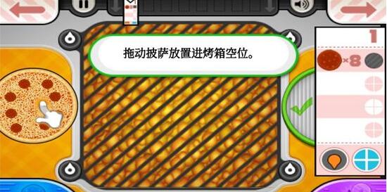 老爹披萨店