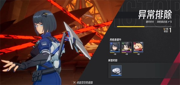 伊瑟重启日