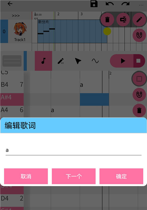 OpenUtau