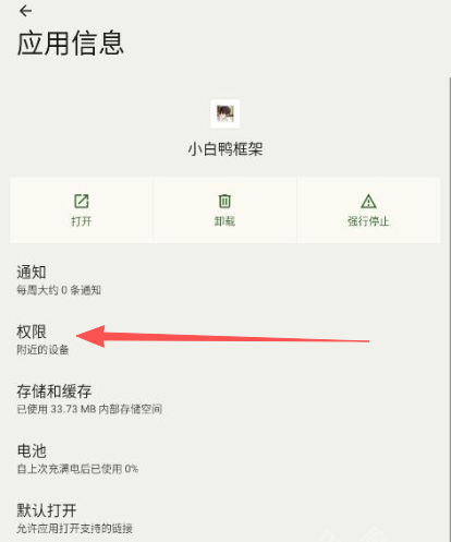 小白鸭框架正版