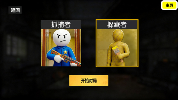 变色龙画画躲猫猫