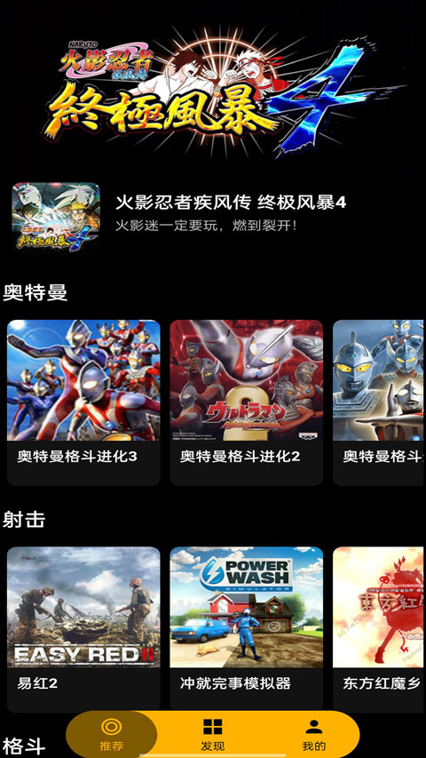 嗨玩云游戏