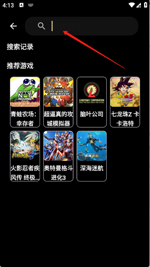 嗨玩云游戏