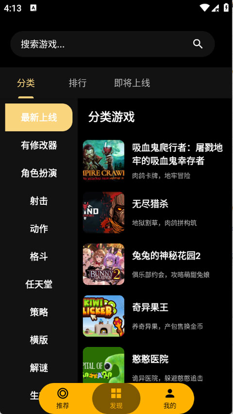 嗨玩云游戏