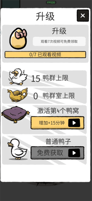 怪鸭世界免广告