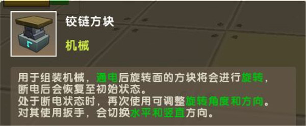 迷你世界0.52.0老版本