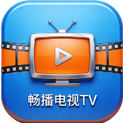 畅播TV