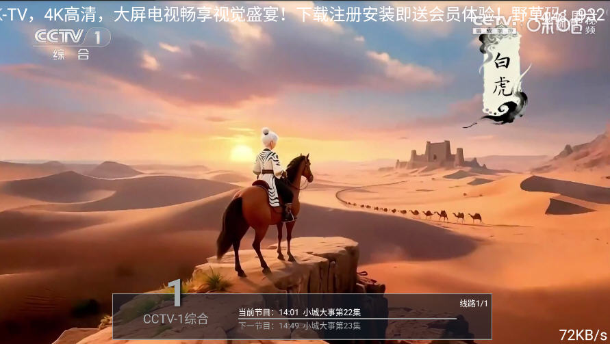 畅播TV