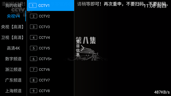 畅播TV