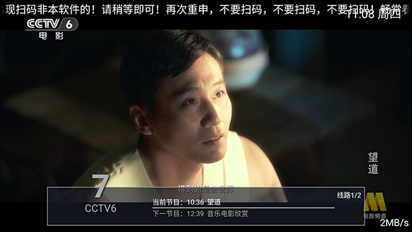 畅播TV