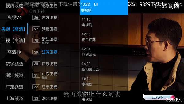 畅播TV
