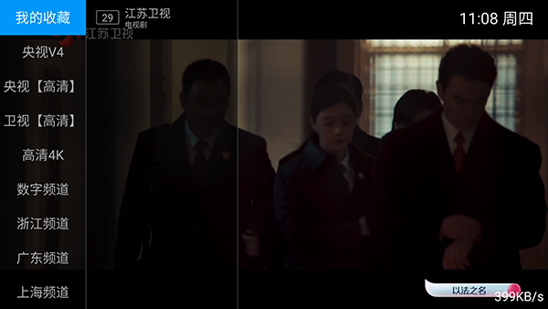 畅播TV