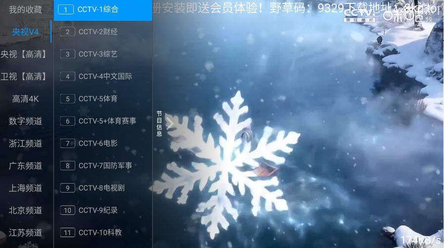 畅播TV