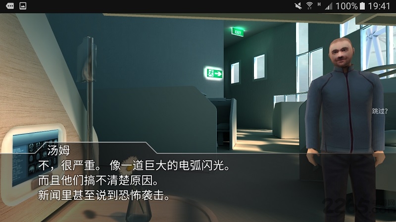 回声迷踪