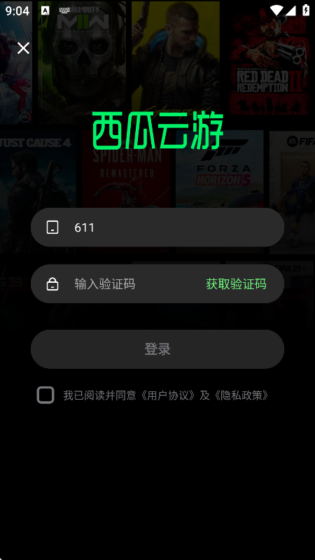 西瓜云游正版