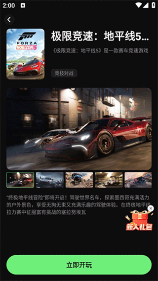 西瓜云游正版