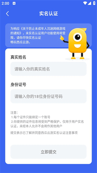 西瓜云游正版