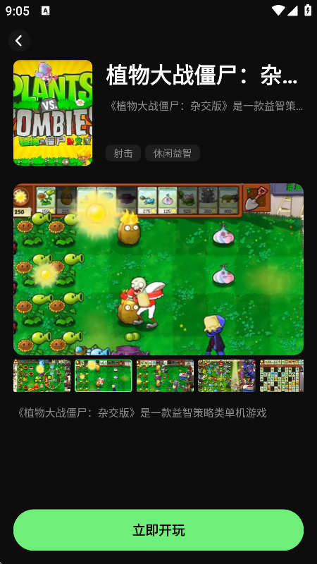 西瓜云游正版