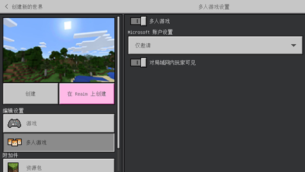 我的世界基岩版正式版1.21