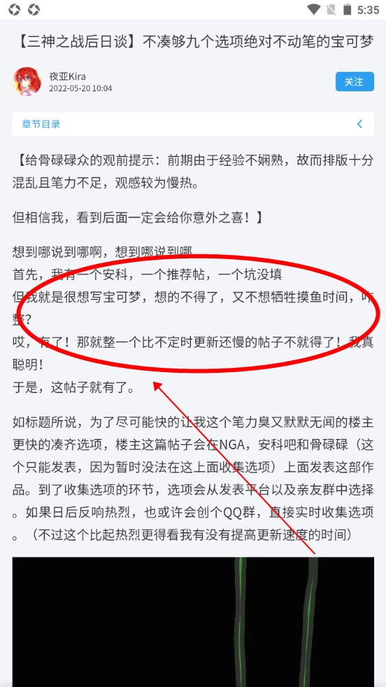骨碌碌安科
