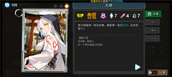 七卡之境