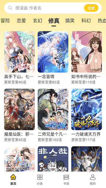 栗子漫画正版