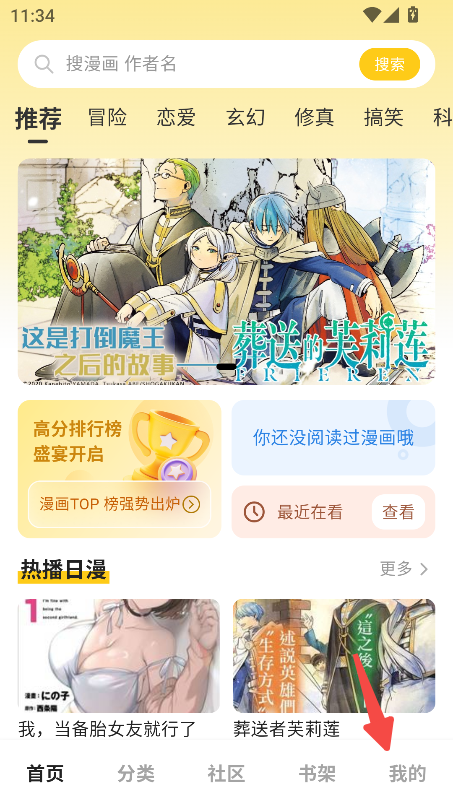 栗子漫画正版