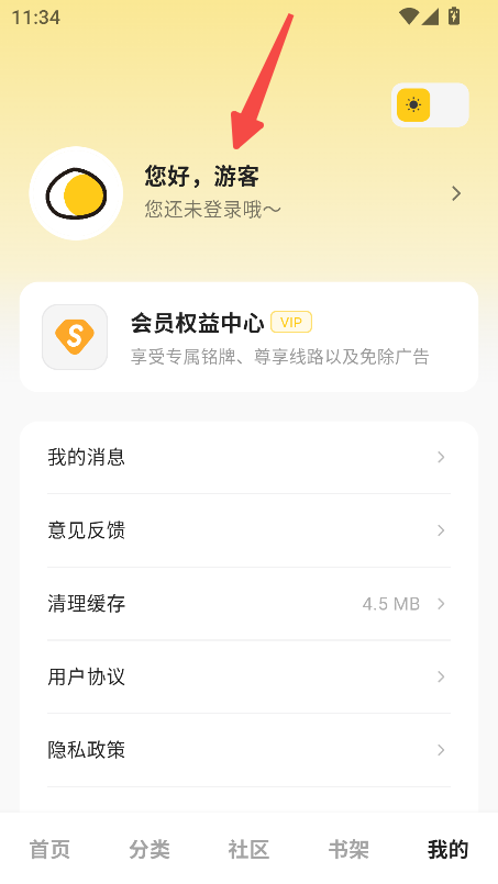 栗子漫画正版
